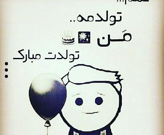 عکس نوشته تولد قمری