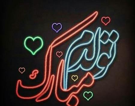 عکس نوشته تولد قمری