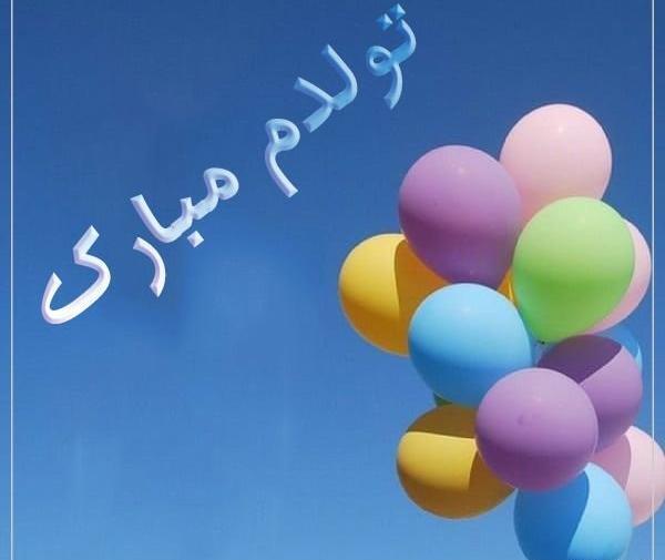عکس نوشته تولد قمری
