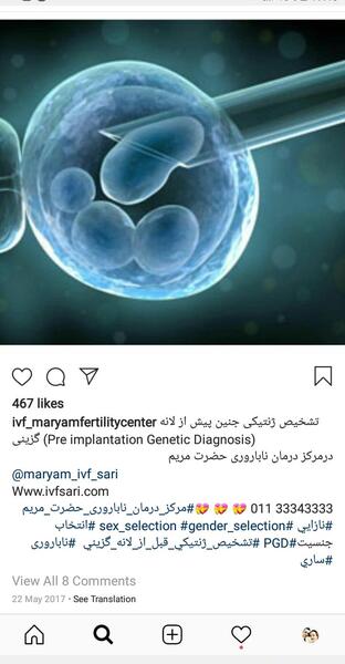 عکس بارداری حضرت مریم