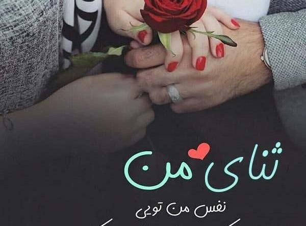 عکس عروسی ثنا اسدیان