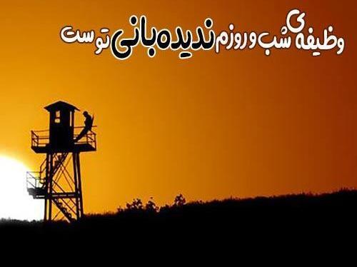 عکس نوشته غمگین سربازی
