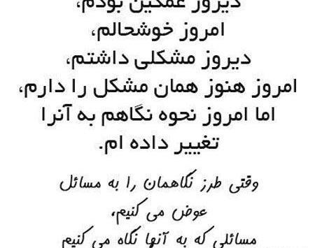 عکس نوشته از زندگی شیرین