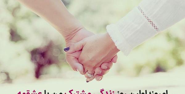 عکس نوشته از زندگی شیرین