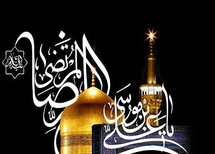 عکس حرم امام رضا تسلیت