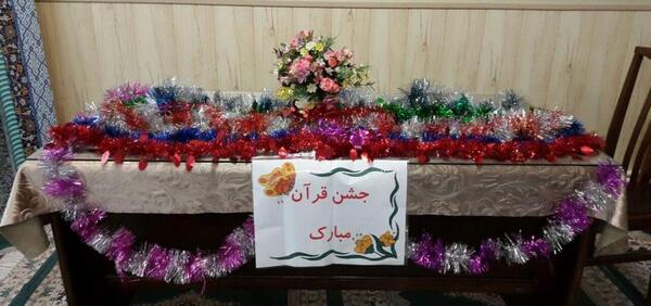عکس جشن قرآن مبارک