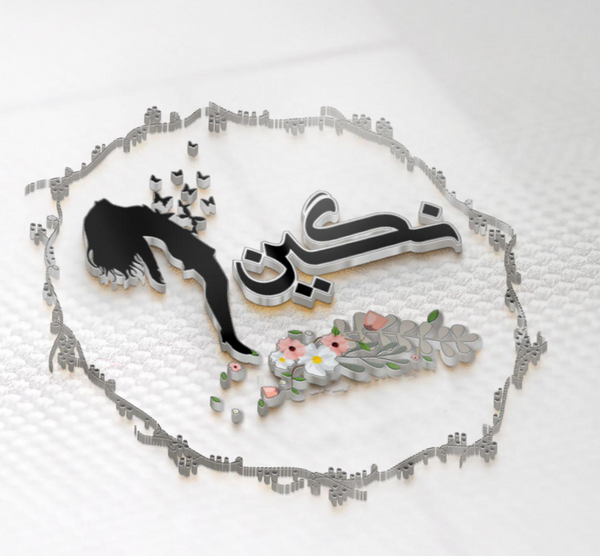 عکس نوشته ی اسم نگین