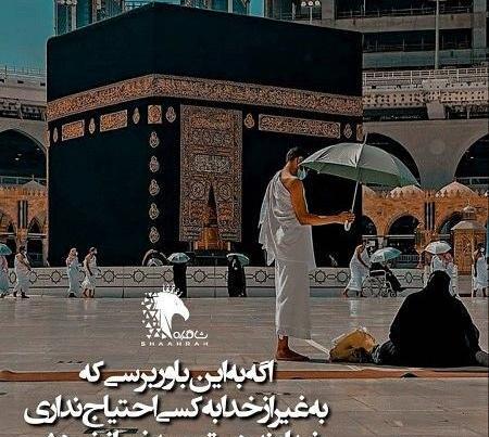 عکس گل و خانه خدا