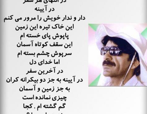عکس نوشته های قدیمی حسین پناهی