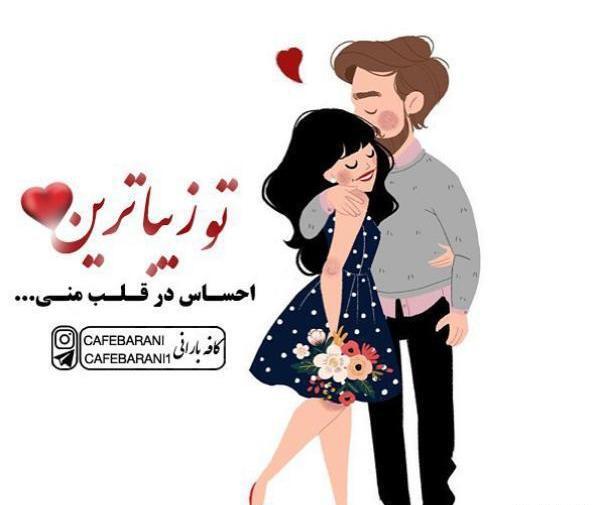 عکس نوشته عاشقانه فانتزی جدید