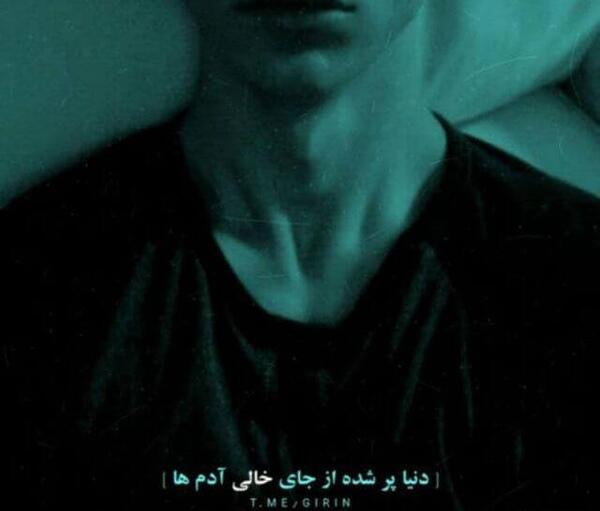عکس پروفایل پسرانه تاریک