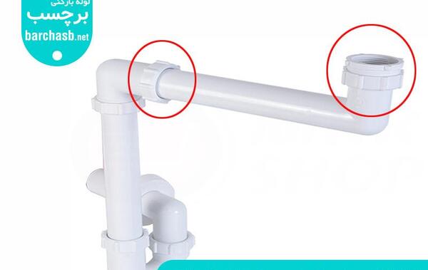 عکس اتصالات زیر ظرفشویی
