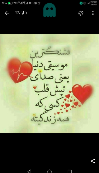 عکس نوشته تولد ضربان قلبم نزدیکه