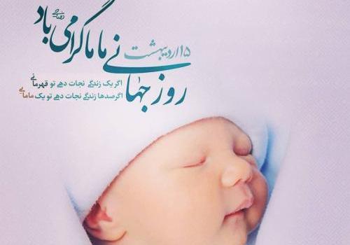 عکس نوزاد و ماما