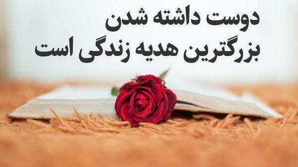 عکس نوشته عاشقانه هدیه