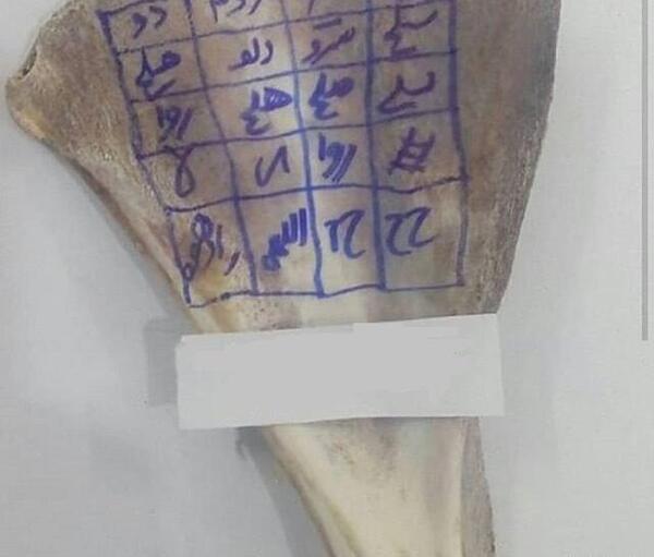 عکس طلسم جن