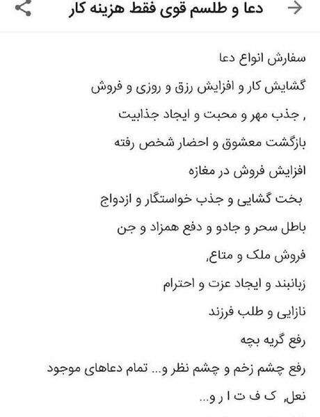 عکس طلسم جن