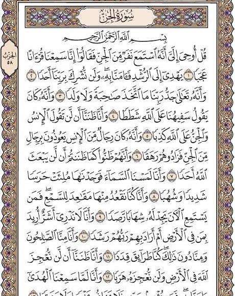 عکس طلسم جن