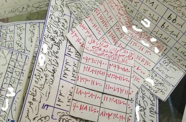 عکس طلسم جن
