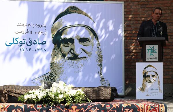 عکسهای صادق توکلی