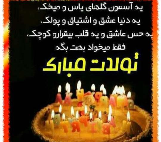 عکس نوشته ی تولد داریم چه تولدی