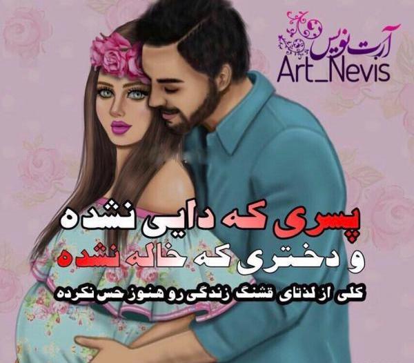 عکس دایی فانتزی