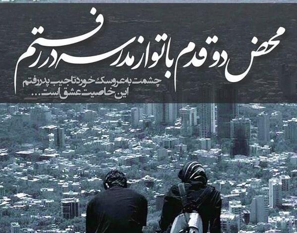 عکس نوشته از علیرضا آذر