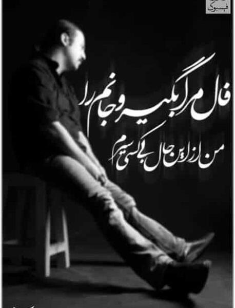 عکس نوشته از علیرضا آذر