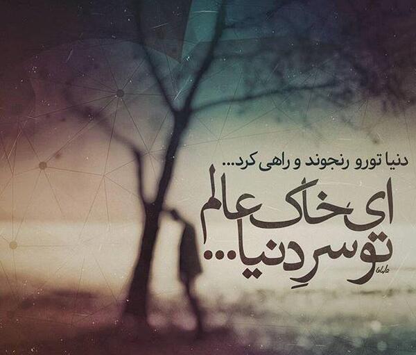عکس نوشته از علیرضا آذر