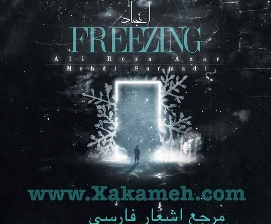 عکس نوشته از علیرضا آذر