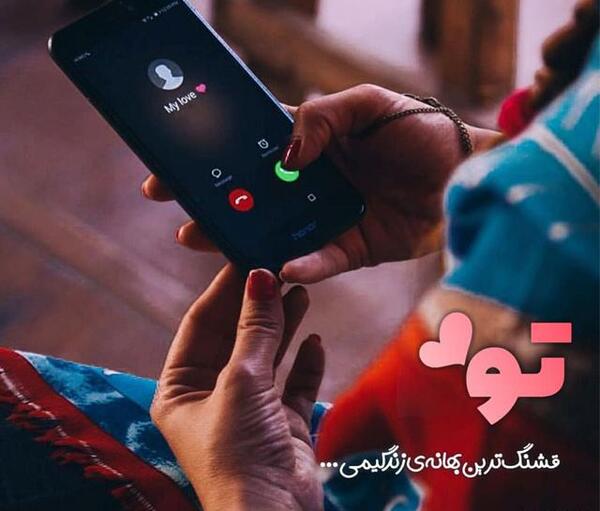 عکس های عاشقانه روی صفحه گوشی