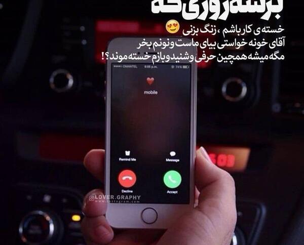 عکس های عاشقانه روی صفحه گوشی
