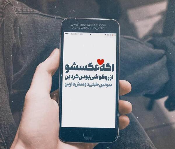 عکس های عاشقانه روی صفحه گوشی
