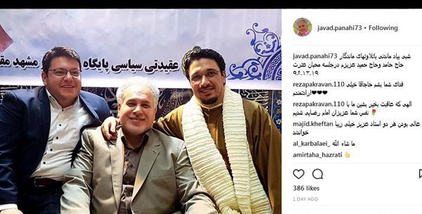 عکس جواد رفیعی