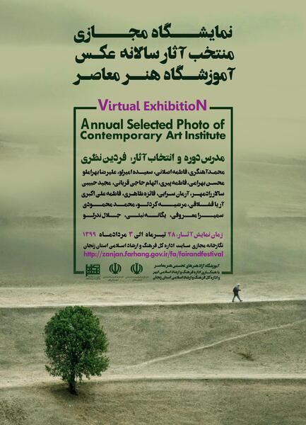 عکس فاطمه پیری