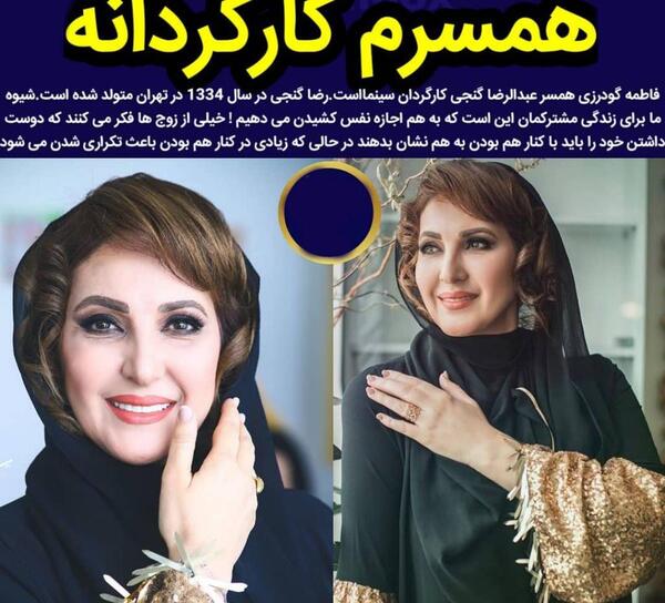عکس فاطمه پیری