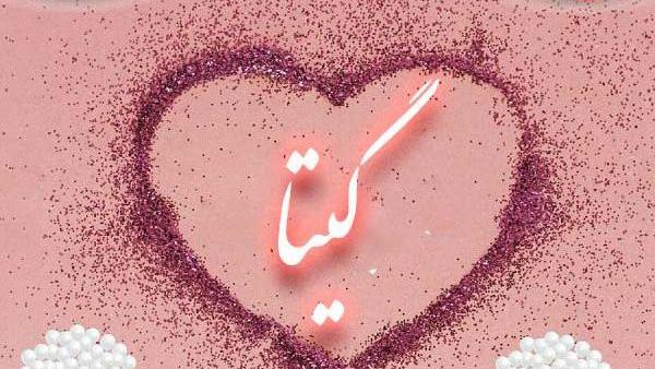 عکس پیری گیتا خواننده