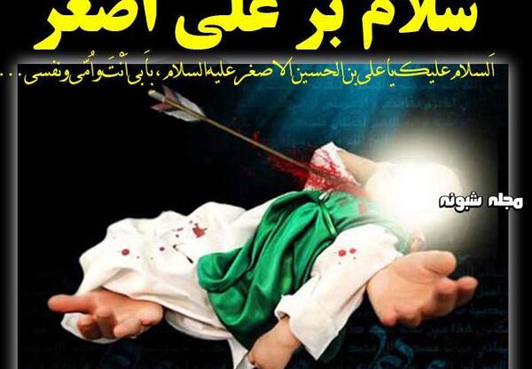 عکس نوشته علی اصغر برای پروفایل