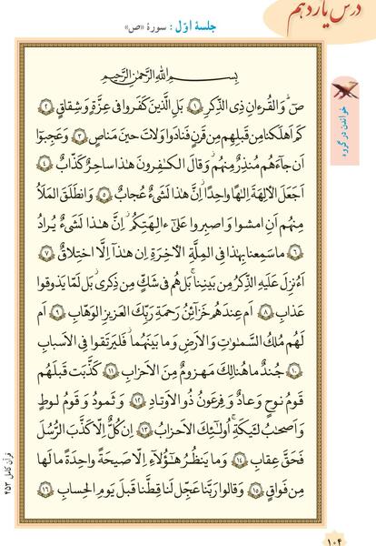 عکس کتاب قرآن هشتم