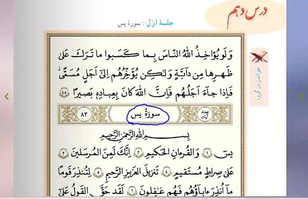عکس کتاب قرآن هشتم