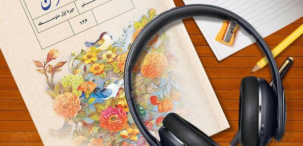 عکس کتاب قرآن هشتم