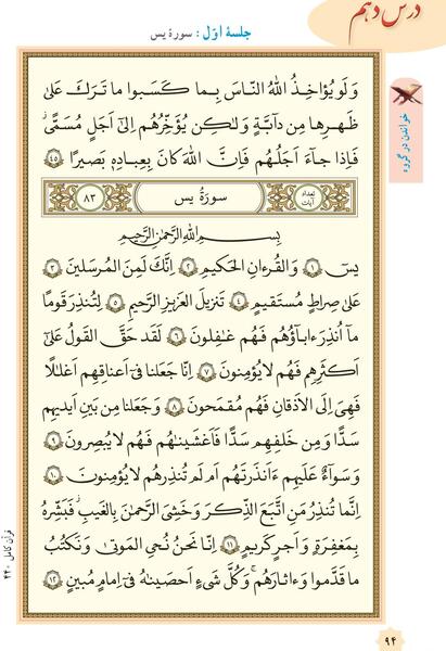عکس کتاب قرآن هشتم