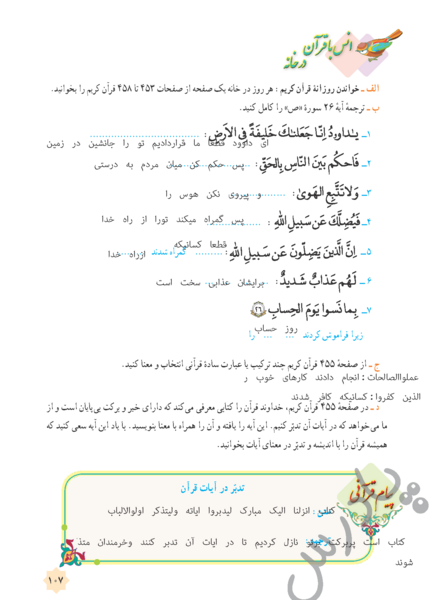 عکس کتاب قرآن هشتم