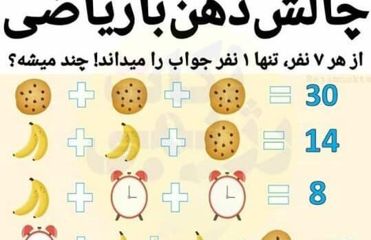 عکس خنده دار چالشی