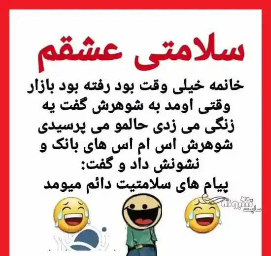 عکس خنده دار چالشی