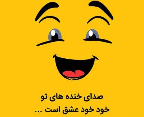 عکس خنده دار چالشی