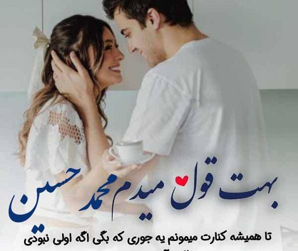 عکس نوشته محمدحسین به انگلیسی