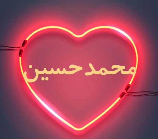 عکس نوشته محمدحسین به انگلیسی