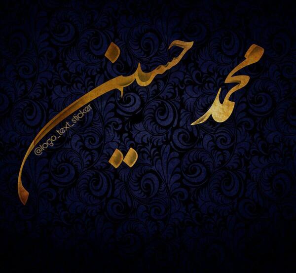 عکس نوشته محمدحسین به انگلیسی