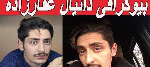 عکس زن دانیال خندوانه